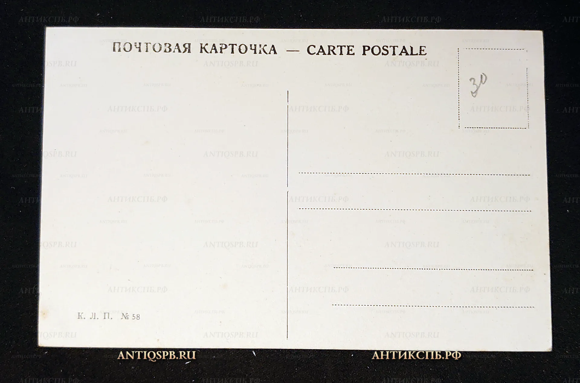 Открытка старинная, почтовая карточка "Семейное счастье". Э. Ланцеротто. Россия. Нач. ХХ века. №7383